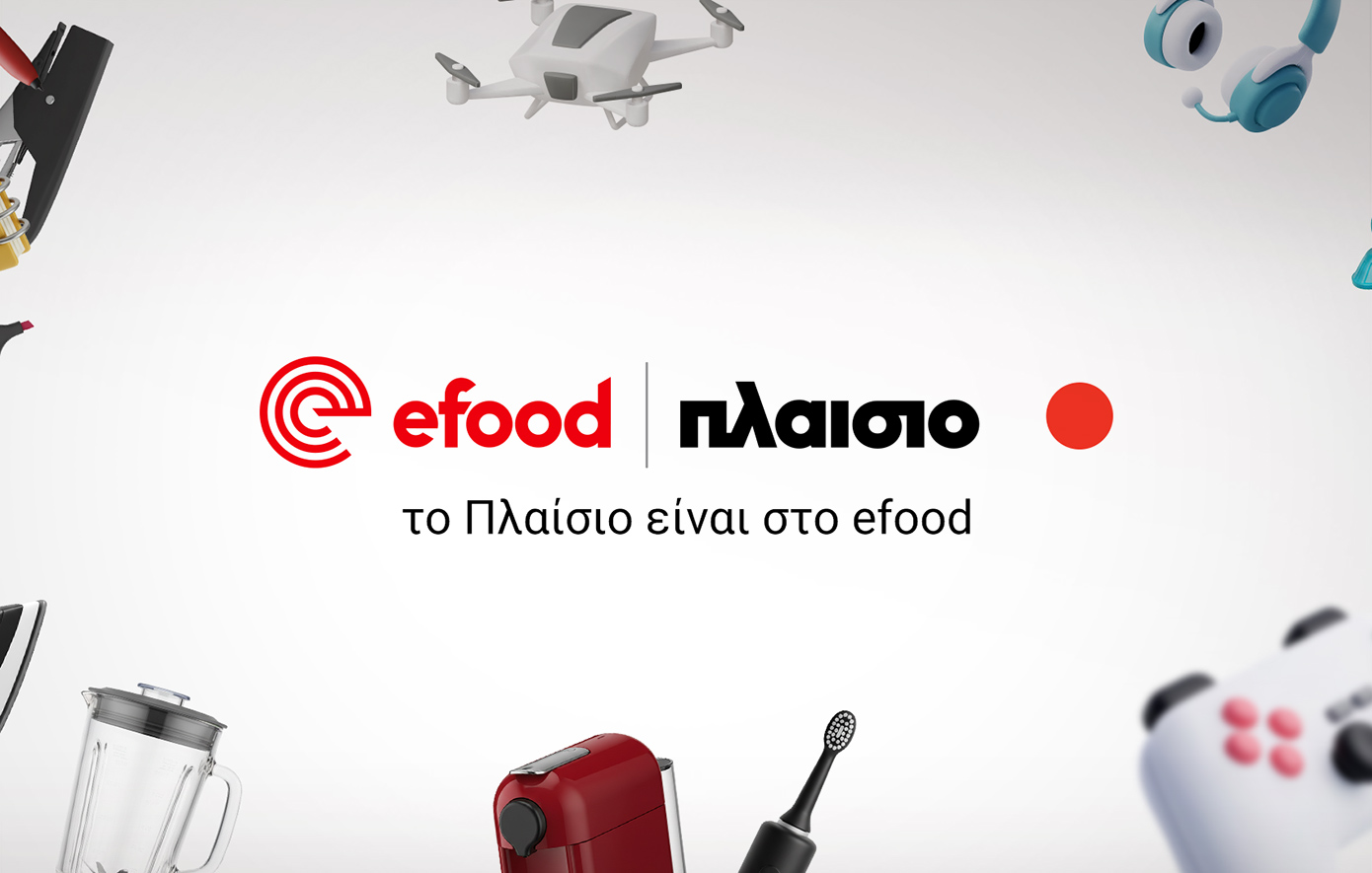 Συμμαχία του efood με τα καταστήματα Πλαίσιο