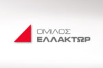 Όμιλος ΕΛΛΑΚΤΩΡ: Καθαρά κέρδη 152,1 εκατ. ευρώ προβλέπονται για το 2025