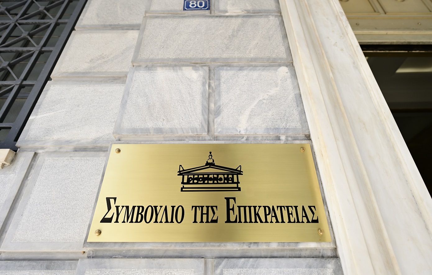 ΣτΕ: Προσωρινή «αναστολή» σε επεκτάσεις ξενοδοχειακού συγκροτήματος στην παραλία Μύτακα