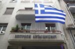 Επ. Ανταγωνισμού: Έγκριση για κοινό έλεγχο των Σχολών Δέλτα από DECA Investments και Ι. Καρανταλή