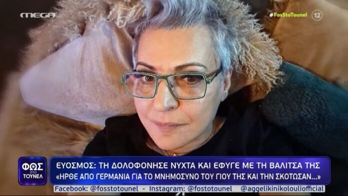 «Το σπίτι ήταν κλειδωμένο από παντού» – Φρέσκες μαρτυρίες από τη γειτονιά του Εύοσμου όπου βρέθηκε νεκρή η 59χρονη
