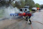 Πανικός για οικογένεια στην Εύβοια – Το όχημά τους τυλίχθηκε στις φλόγες εν κινήσει