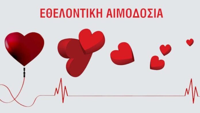 14η Δράση Εθελοντικής Αιμοδοσίας από τη Χ.Α.Ν.Θ. στον Δήμο Πυλαίας Χορτιάτη
