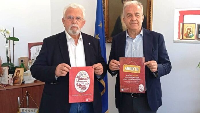 Ενίσχυση της τοπικής οικονομίας από τον Δήμο Ήλιδας και το Επιμελητήριο Ηλείας