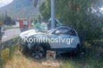 Δυστύχημα με μία νεκρή στη Νεμέα: Το όχημά της «καρφώθηκε» σε κολόνα – Συγκλονίζουν οι εικόνες