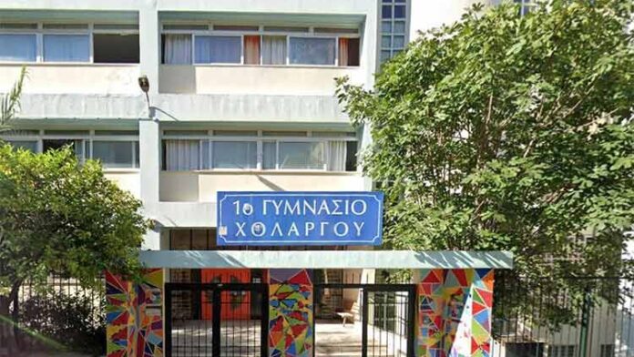 Ενεργειακή αναβάθμιση στο 1ο Γυμνάσιο Χολαργού
