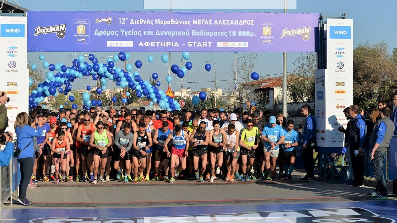 Θεσσαλονίκη: Κυκλοφοριακές αλλαγές στην Πέλλα για τον 20ό Διεθνή Μαραθώνιο «Μέγας Αλέξανδρος»