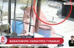 “Η τραγική στιγμή του θανατηφόρου τροχαίου στο Μενίδι με την παράσυρση 82χρονης από φορτηγό – Βίντεο-ντοκουμέντο”