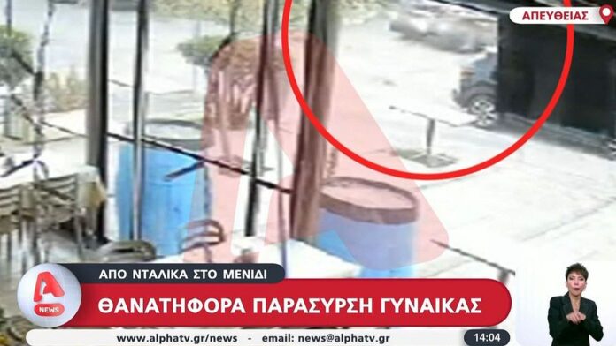 “Η τραγική στιγμή του θανατηφόρου τροχαίου στο Μενίδι με την παράσυρση 82χρονης από φορτηγό – Βίντεο-ντοκουμέντο”