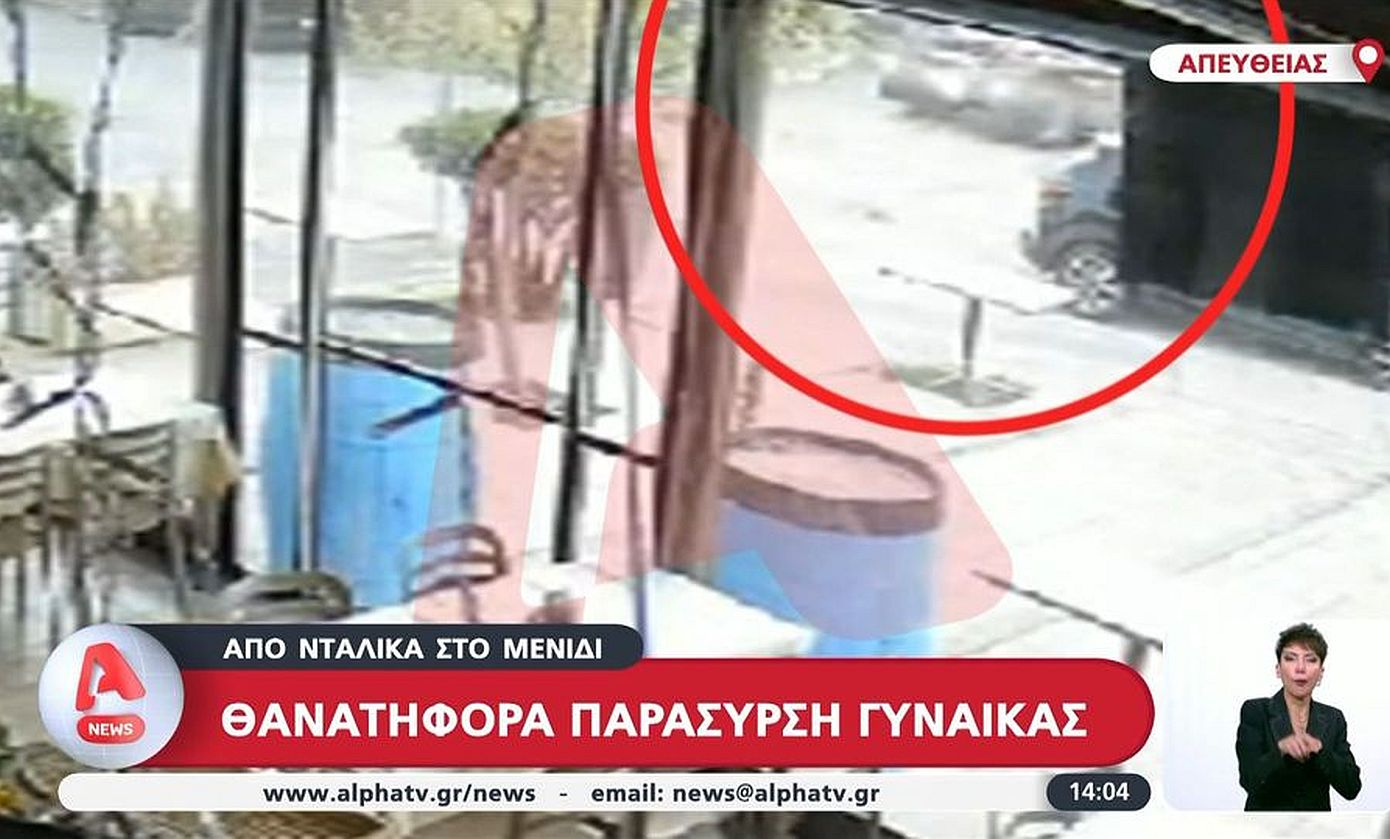 “Η τραγική στιγμή του θανατηφόρου τροχαίου στο Μενίδι με την παράσυρση 82χρονης από φορτηγό – Βίντεο-ντοκουμέντο”