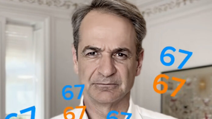 Το «Six Seven» γίνεται viral: Από τα παιδιά στο μήνυμα Μητσοτάκη για τα κοινωνικά δίκτυα