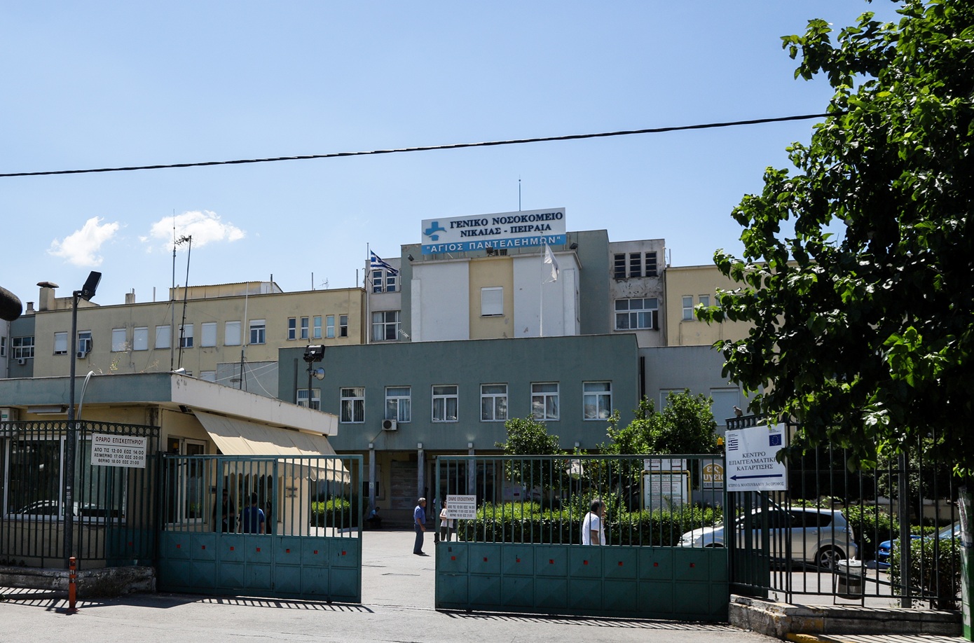 Συναγερμός στο Γενικό Κρατικό Νίκαιας: Άνδρας τρομοκρατούσε πολίτες με ψεύτικο όπλο στο προαύλιο
