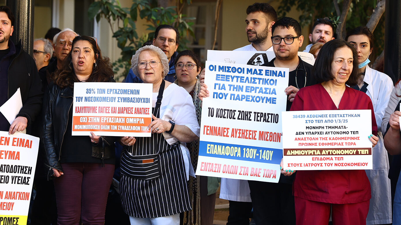 Διαμαρτυρία προσωπικού του νοσοκομείου «Παμμακάριστος» στα εγκαίνια του ΤΕΠ από τον Άδωνη Γεωργιάδη