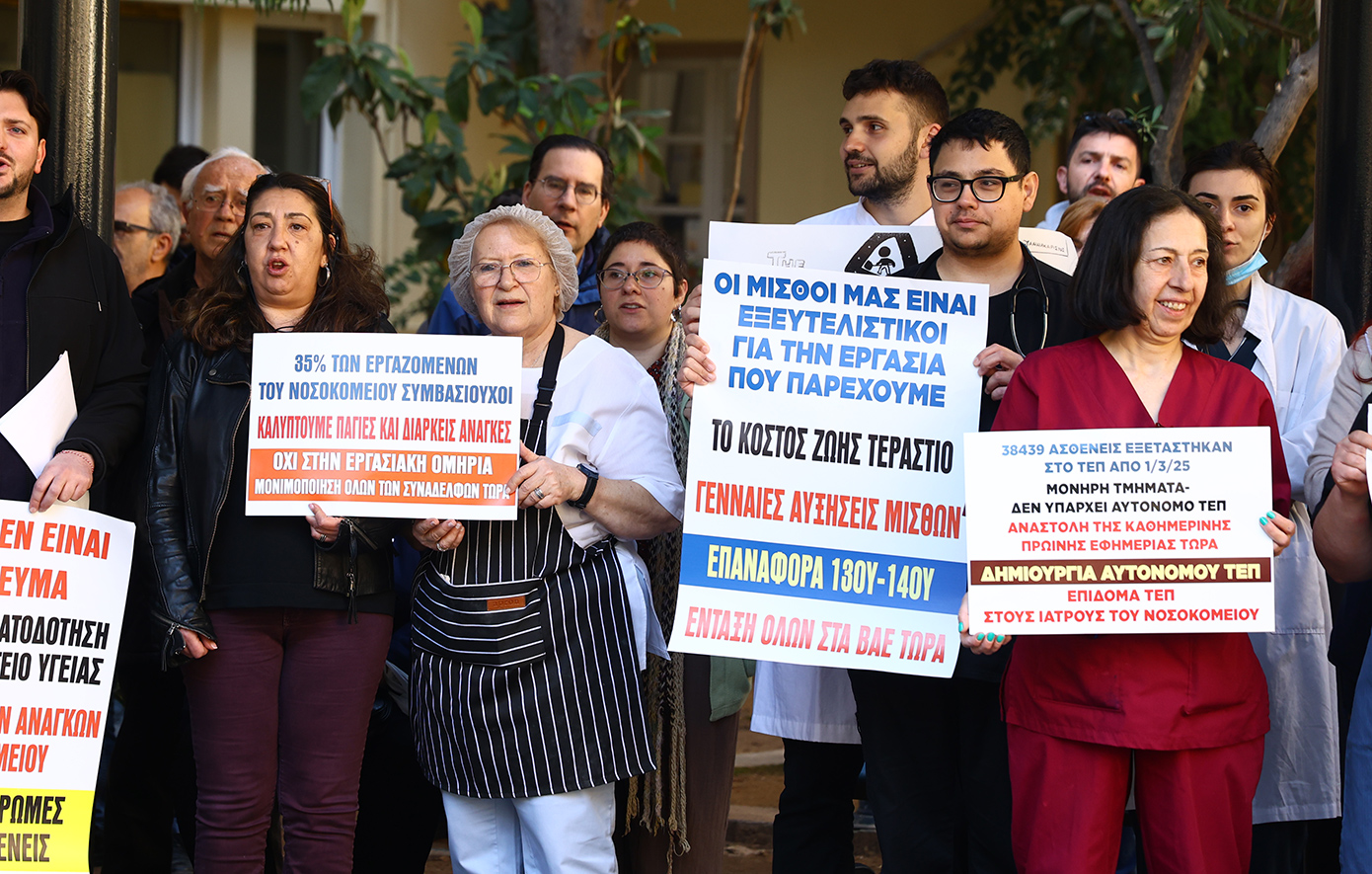 Διαμαρτυρία προσωπικού του νοσοκομείου «Παμμακάριστος» στα εγκαίνια του ΤΕΠ από τον Άδωνη Γεωργιάδη
