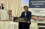 Θριαμβευτική η 1η μέρα της επιστημονικής συνάντησης του Δήμου Ορεστιάδας