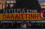 Συναυλία για τη Γάζα: Πλήθος στα Προπύλαια – Προετοιμάζεται νέα ελληνική αποστολή