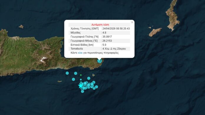 Ισχυρός νέος σεισμός πλήττει την Κρήτη