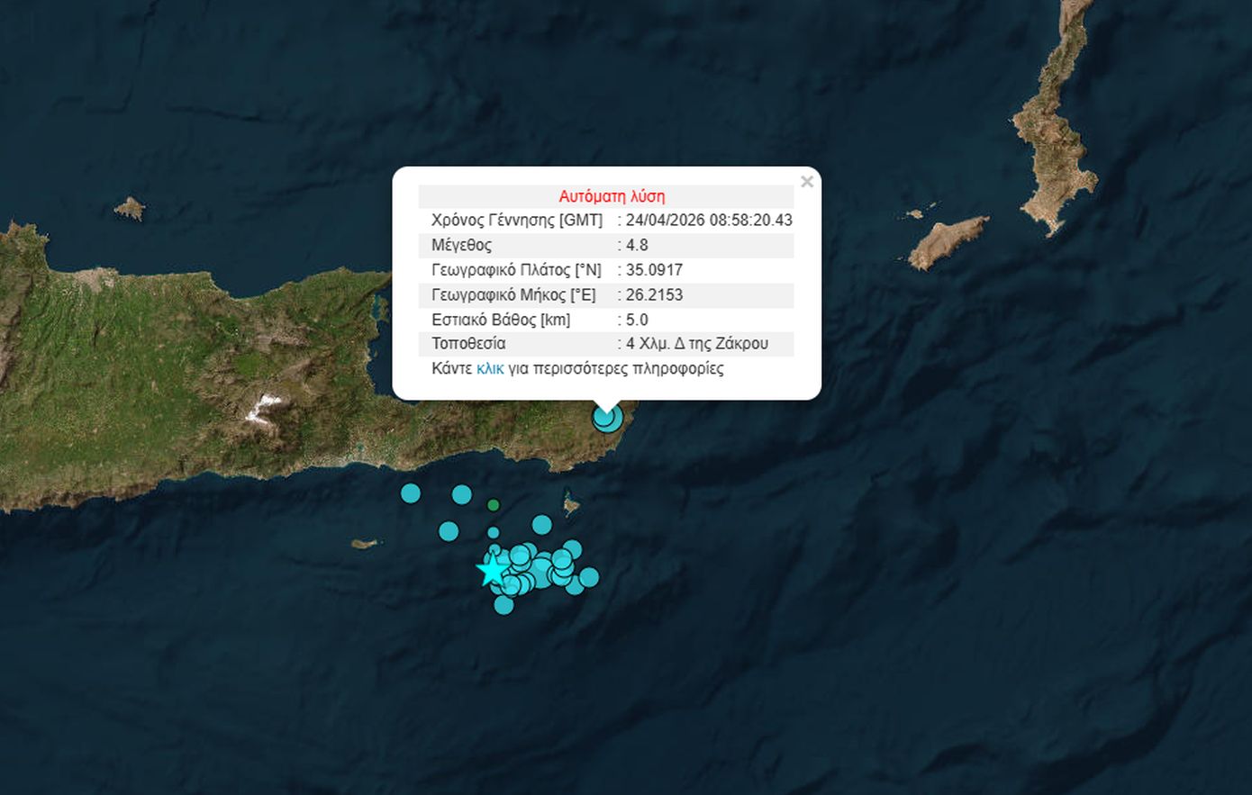Ισχυρός νέος σεισμός πλήττει την Κρήτη