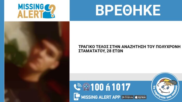 Θρίλερ με άδοξο τέλος στην Καισαριανή: Νεκρός ο 28χρονος που αναζητούνταν