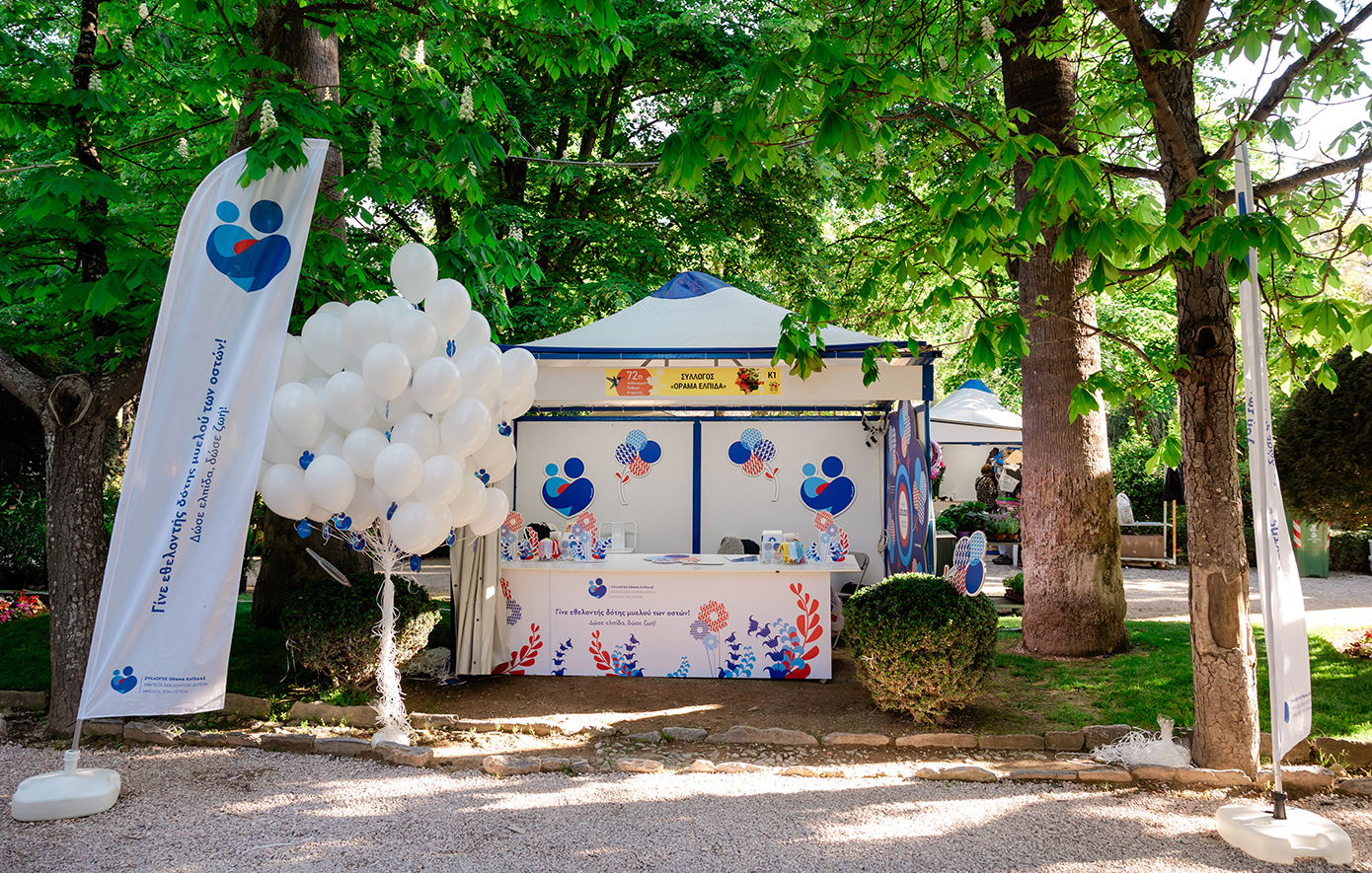 Το «Όραμα Ελπίδας» στην 72η Ανθοκομική Έκθεση Κηφισιάς