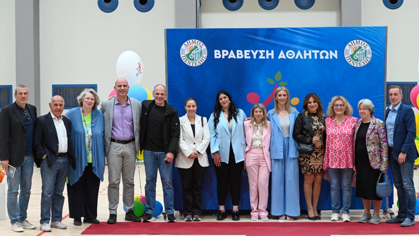 Ο Δήμος Πεντέλης γιόρτασε τον Αθλητισμό και τους πρωταγωνιστές του στη «Βραδιά του Αθλητή»