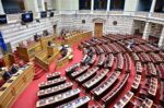 Στη Βουλή η ρύθμιση για γρήγορη εκδίκαση υποθέσεων με πολιτικά πρόσωπα
