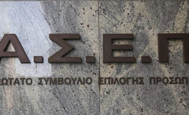 ΑΣΕΠ 2Κ/2026: Κατάθεση Δικαιολογητικών για 1696 θέσεις μόνιμου προσωπικού (ΤΕ/ΔΕ)