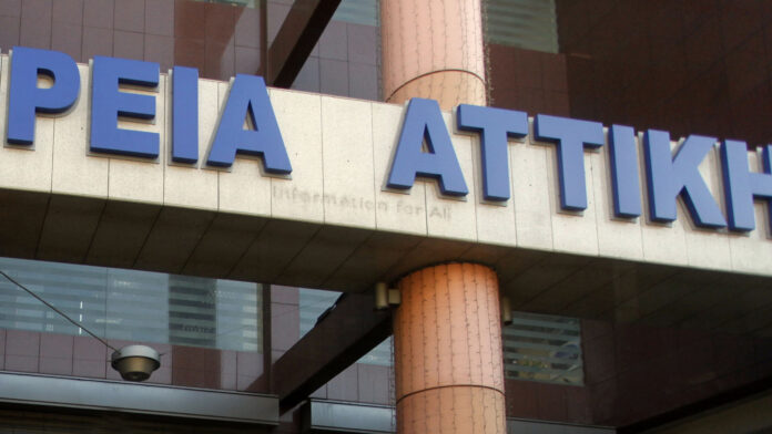 Επικείμενη Συνεδρίαση του Περιφερειακού Συμβουλίου Αττικής την Τρίτη 2 Ιουνίου 2026