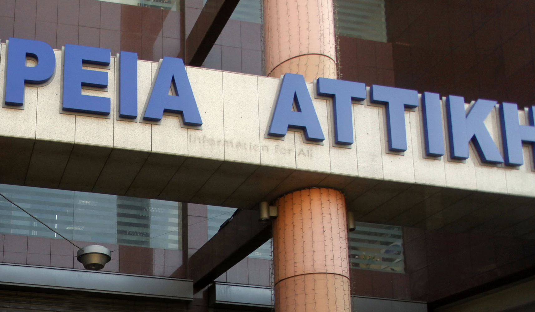 Επικείμενη Συνεδρίαση του Περιφερειακού Συμβουλίου Αττικής την Τρίτη 2 Ιουνίου 2026