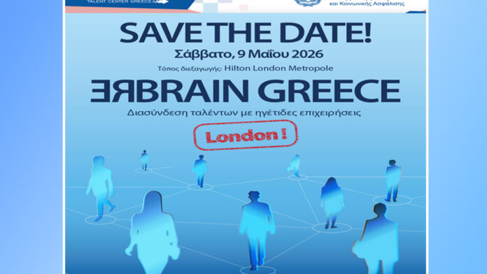 Το «Rebrain Greece» «πετάει» στο Λονδίνο – Νίκη Κεραμέως: Η Ελλάδα του 2026 ανοίγει νέους επαγγελματικούς ορίζοντες