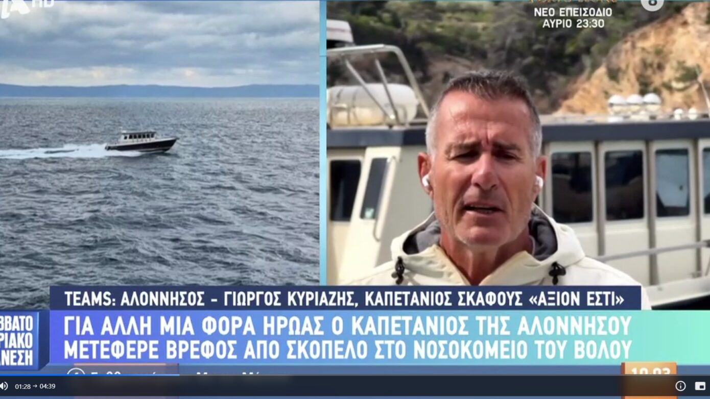 Θαρραλέα μεταφορά βρέφους με 8 μποφόρ από Σκόπελο σε Βόλο από καπετάνιο μικρού σκάφους – «Φτάσαμε εγκαίρως»