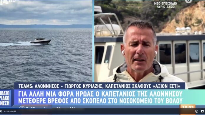Θαρραλέα μεταφορά βρέφους με 8 μποφόρ από Σκόπελο σε Βόλο από καπετάνιο μικρού σκάφους – «Φτάσαμε εγκαίρως»
