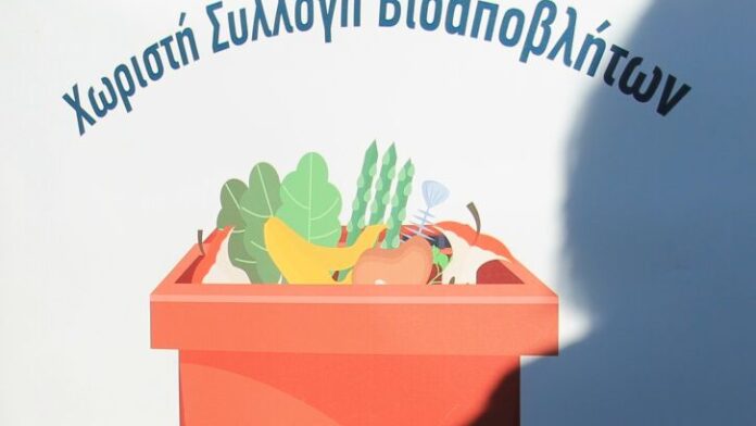 Καμπάνια ευαισθητοποίησης-επιβράβευσης για τον Καφέ Κάδο στις συνοικίες του Περιστερίου