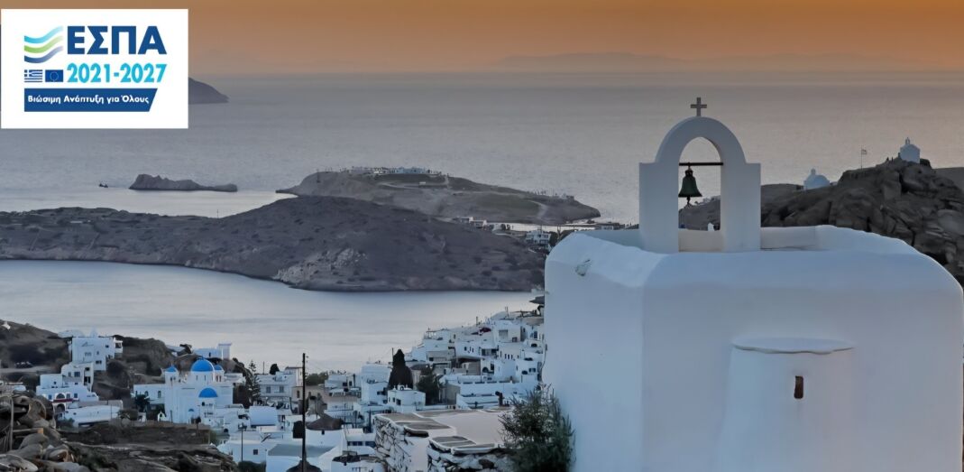 Περιφέρεια Νοτίου Αιγαίου: Ανακαίνιση και προβολή του Ι.Ν. Γενεσίου της Θεοτόκου (Αγία Θεοδότη) στην Ίο