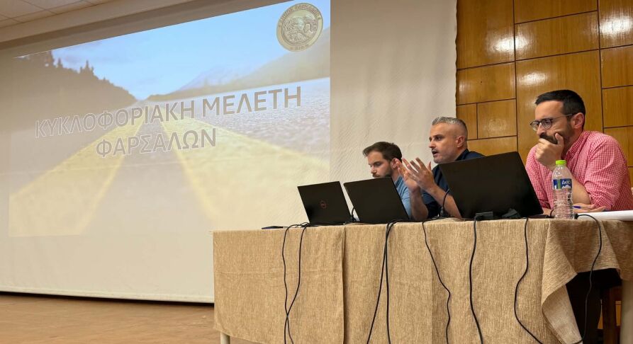 Περιφέρεια Αττικής παρουσιάστηκε η ανάλυση κυκλοφοριακών ρυθμίσεων για την πόλη των Φαρσάλων