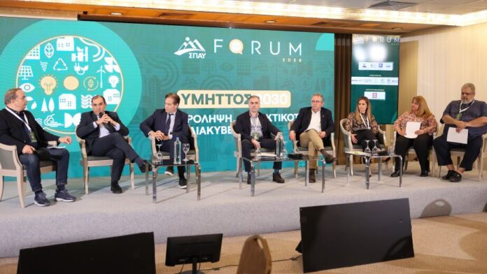 5ο Forum ΣΠΑΥ: Καίριες θεματικές για Πολιτική Προστασία, επιχειρησιακή ετοιμότητα και αντιπυρική περίοδο