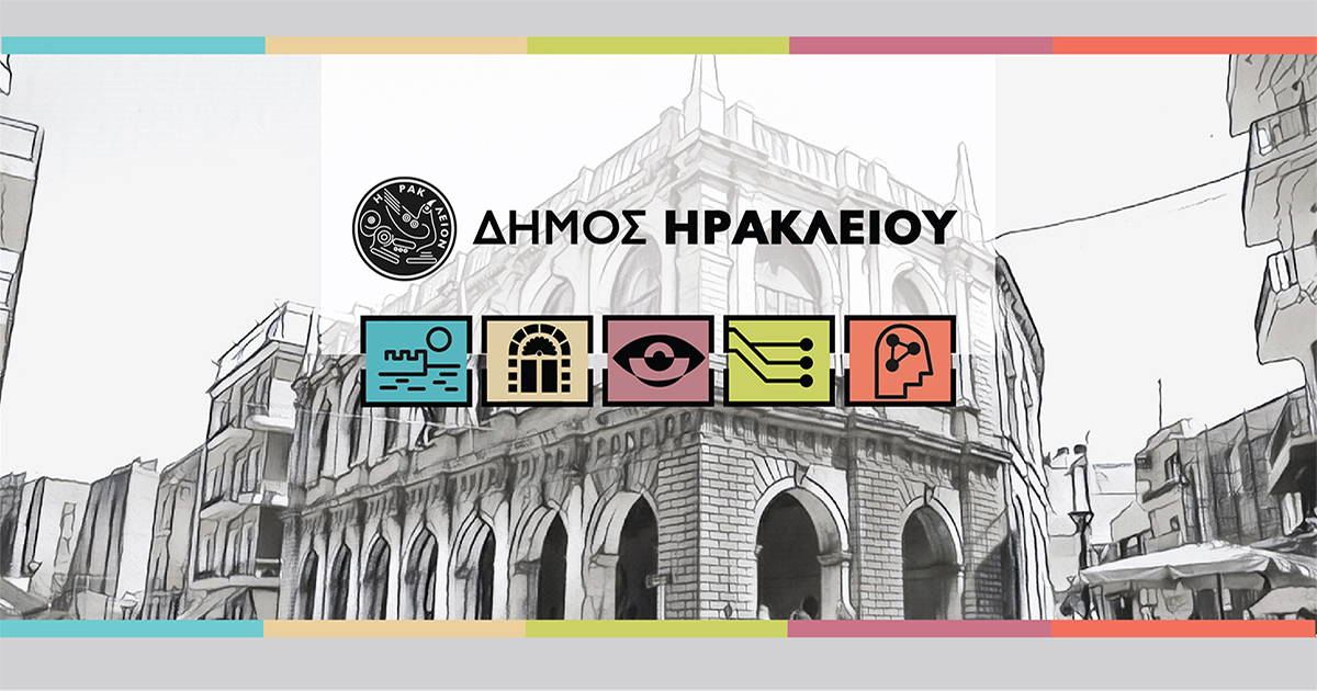 Πρόσληψη 150 εργαζομένων στην Υπηρεσία Καθαριότητας Δήμου Ηρακλείου