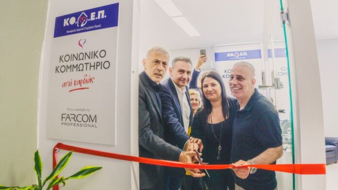 Δ.Πειραιά: Καινοτόμοι κοινωνικοί χώροι της ΚΟ.Δ.Ε.Π