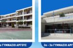 Δ.Άργους-Μυκηνών: Συμμετοχή σχολείων στο πρόγραμμα «Μαριέττα Γιαννάκου»