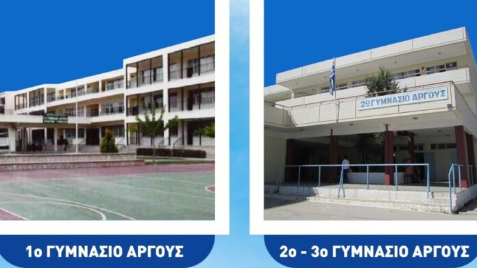 Δ.Άργους-Μυκηνών: Συμμετοχή σχολείων στο πρόγραμμα «Μαριέττα Γιαννάκου»