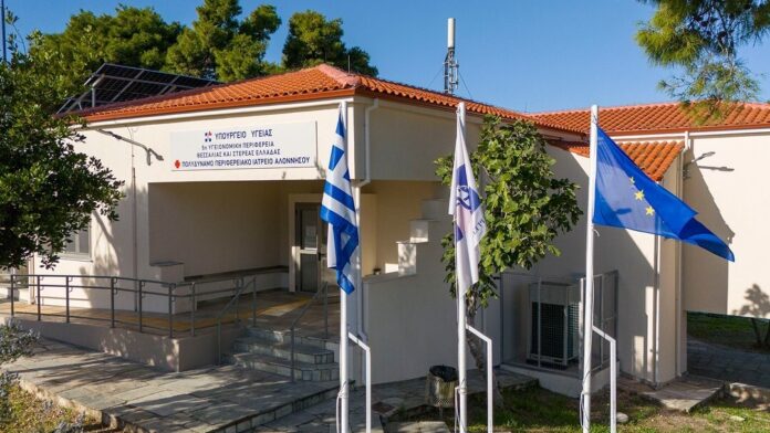 Εγκρίθηκε η δημιουργία και λειτουργία Κέντρου Υγείας στην Αλόννησο