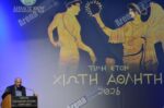 Συγκίνηση και χαμόγελα στη 2η Γιορτή Αθλητισμού του Δήμου Χίου