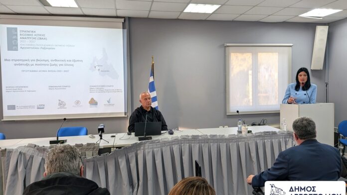 Άνοιξε η Δημόσια Διαβούλευση για τη ΣΒΑΑ Αργοστολίου – Ληξουρίου