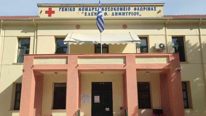 Οικονομικά οφέλη για την προσέλκυση νέων γιατρών στο Γ.Ν. Φλώρινας από τον Δήμο