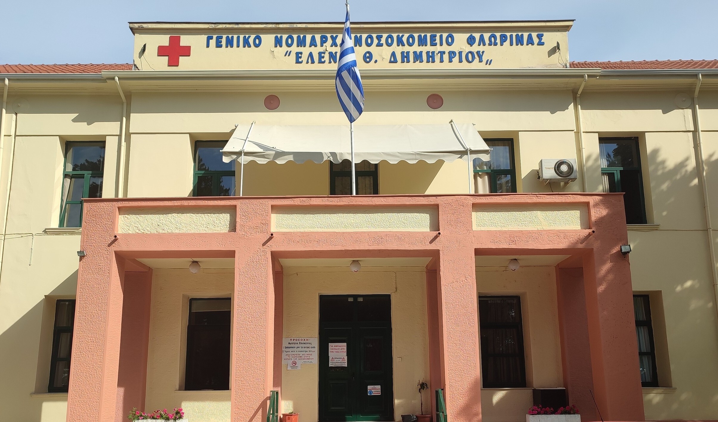 Οικονομικά οφέλη για την προσέλκυση νέων γιατρών στο Γ.Ν. Φλώρινας από τον Δήμο
