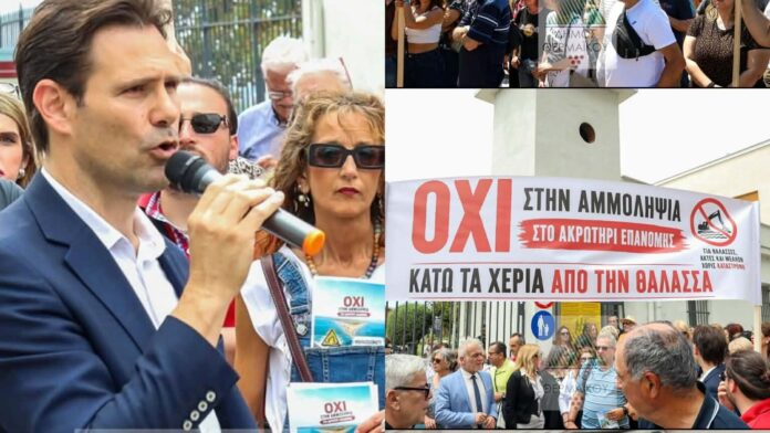 Δ.Θερμαϊκού: Αγώνας για τη διαφύλαξη του Ακρωτηρίου Επανομής