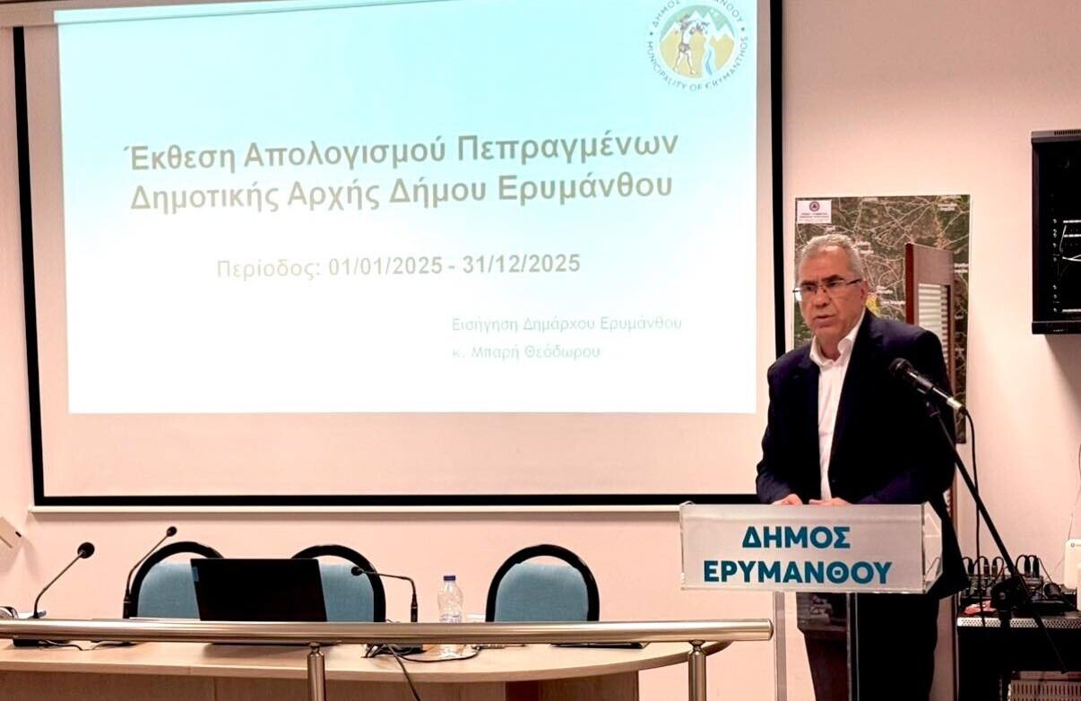 Ο Δήμαρχος Ερυμάνθου παρουσίασε τον απολογισμό δράσεων για το 2025