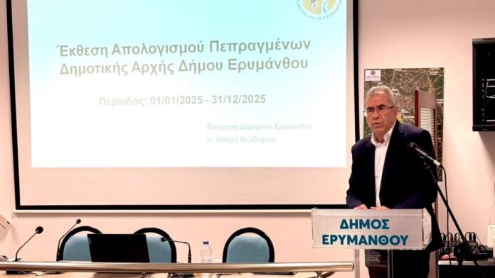 Ο Δήμαρχος Ερυμάνθου παρουσίασε τον απολογισμό δράσεων για το 2025