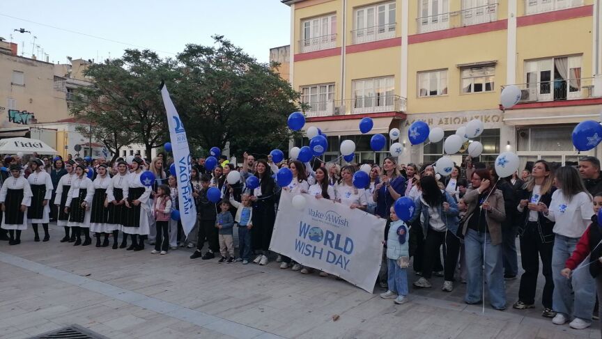 Συμβολικός περίπατος στις Σέρρες Make A Wish υπό την αιγίδα της Π.Ε. Σερρών