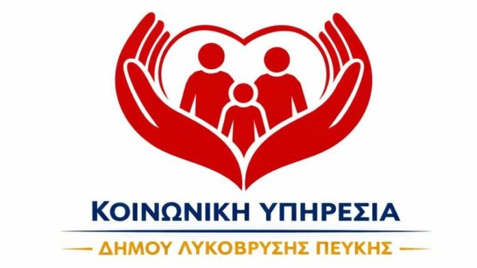 Δ.Λυκόβρυσης-Πεύκης: Υποστήριξη ψυχολογίας για τις Πανελλαδικές Εξετάσεις